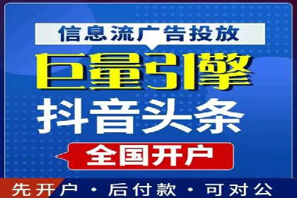 百度推广开户——如何制定有效的投放策略？